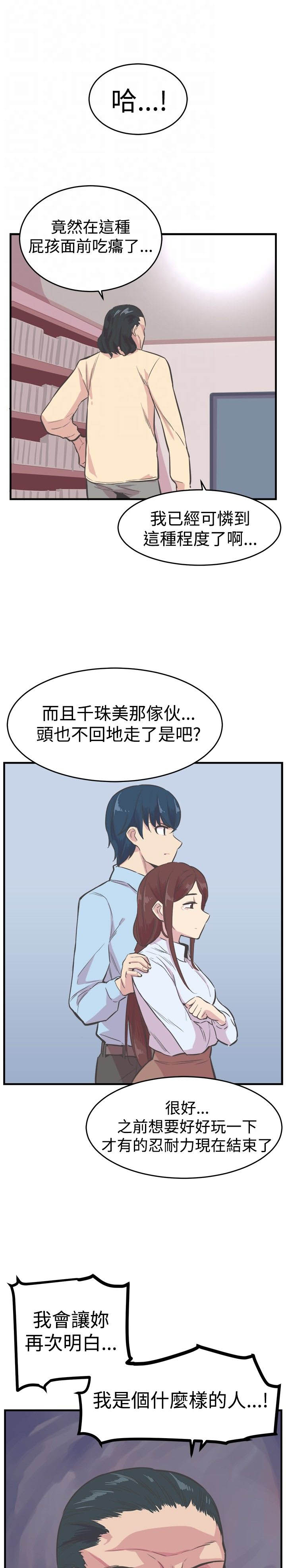 主任医师经历漫画,第20章：逃离5图