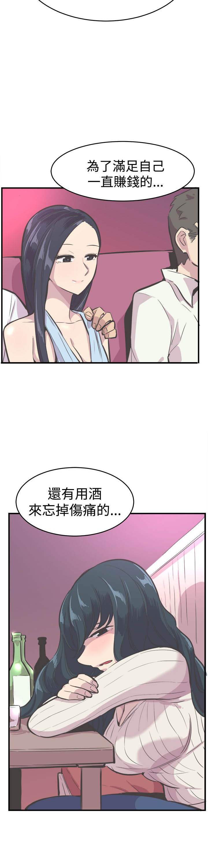 主播妈妈在日本漫画,第33章：完结3图