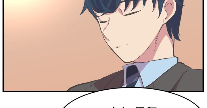 主任科员漫画,第16章：解释5图