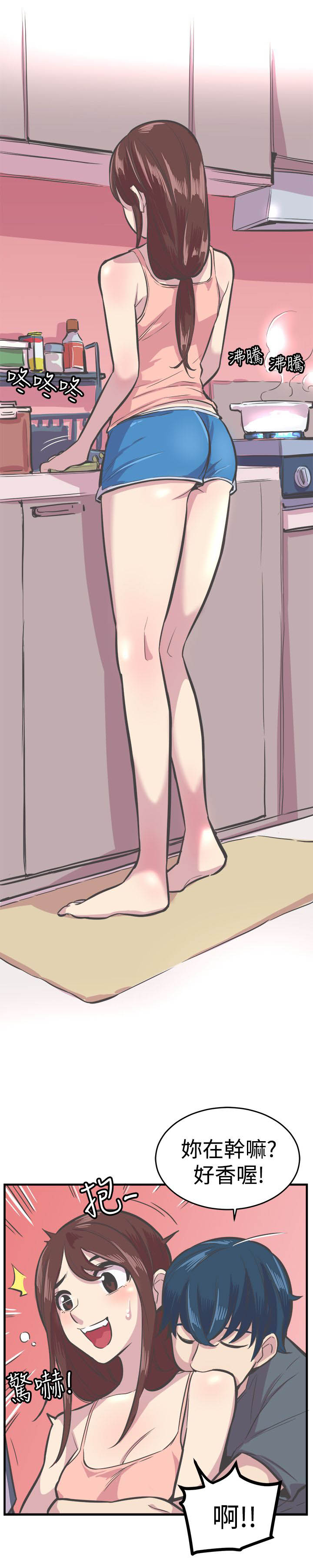 郭主任生涯规划直播间漫画,第32章：幸福生活3图