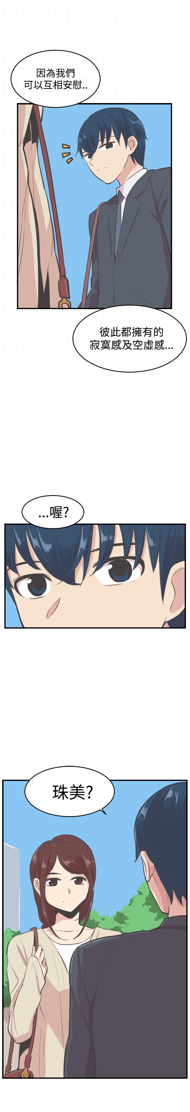 主任是什么级别干部漫画,第14章：安慰3图