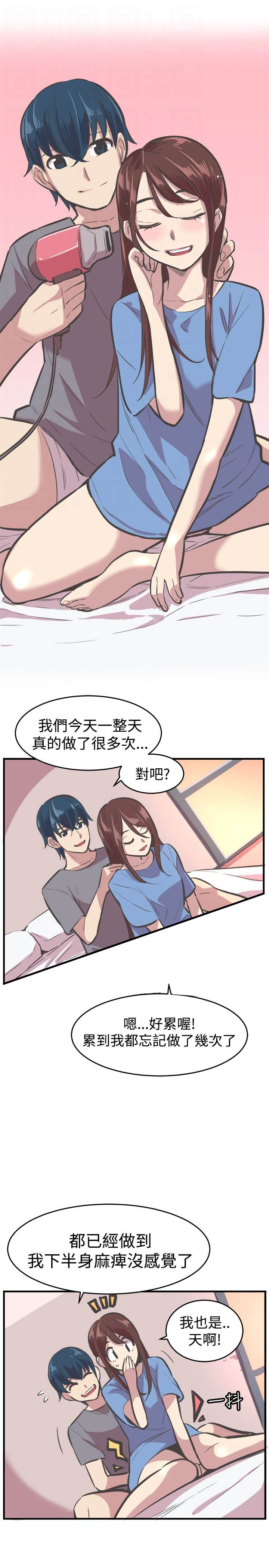 主任是什么级别干部漫画,第32章：幸福生活5图
