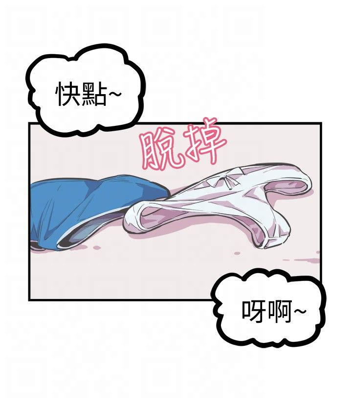 主任医师月薪漫画,第32章：幸福生活3图