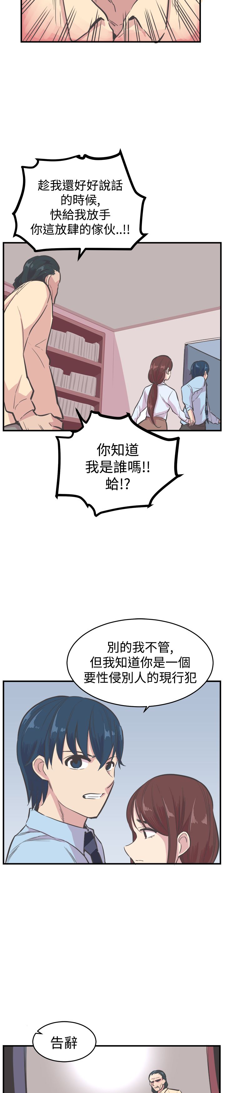 主任医师经历漫画,第20章：逃离3图