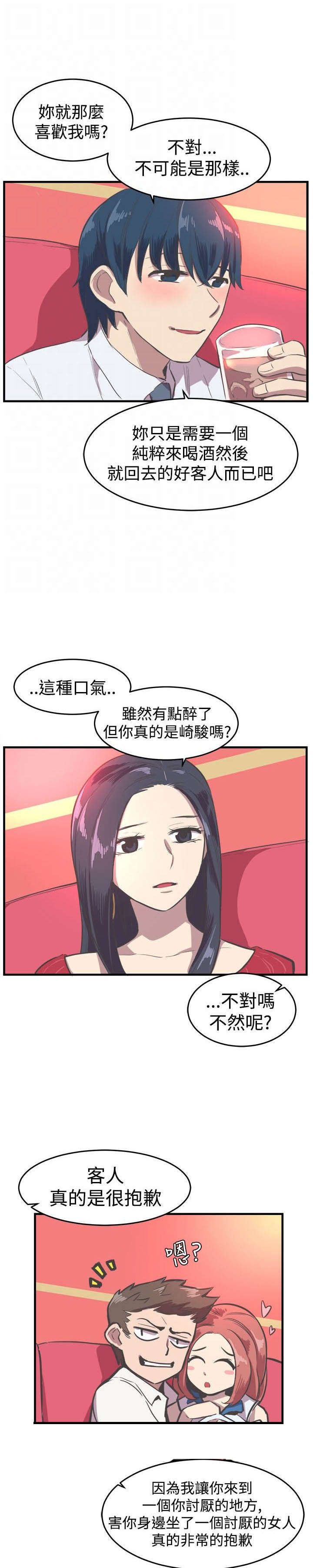 主任医师经历漫画,第13章：失意3图
