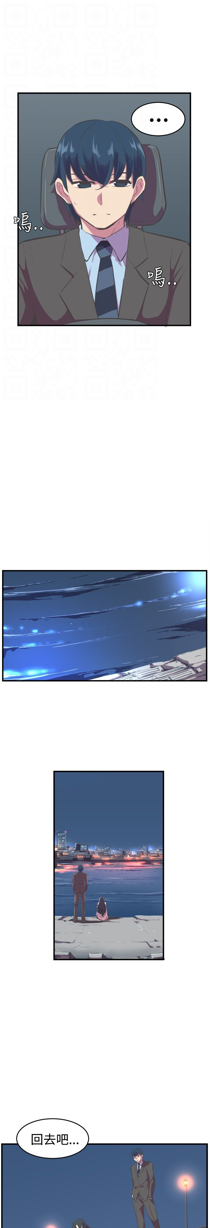 赵主任大学生生涯规划漫画,第12章：回归原点3图