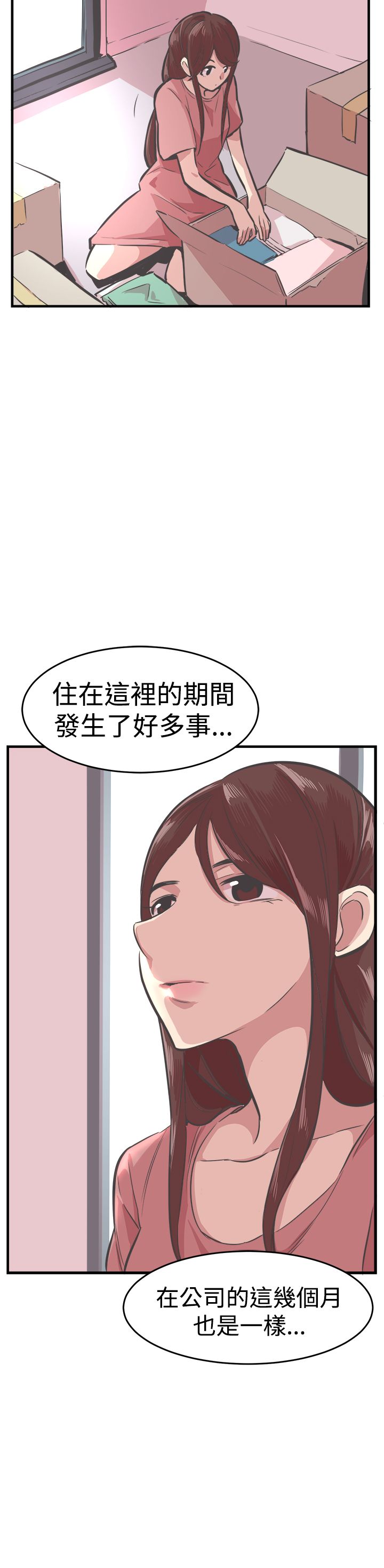 主任医师和教授哪个水平高漫画,第28章：离开4图