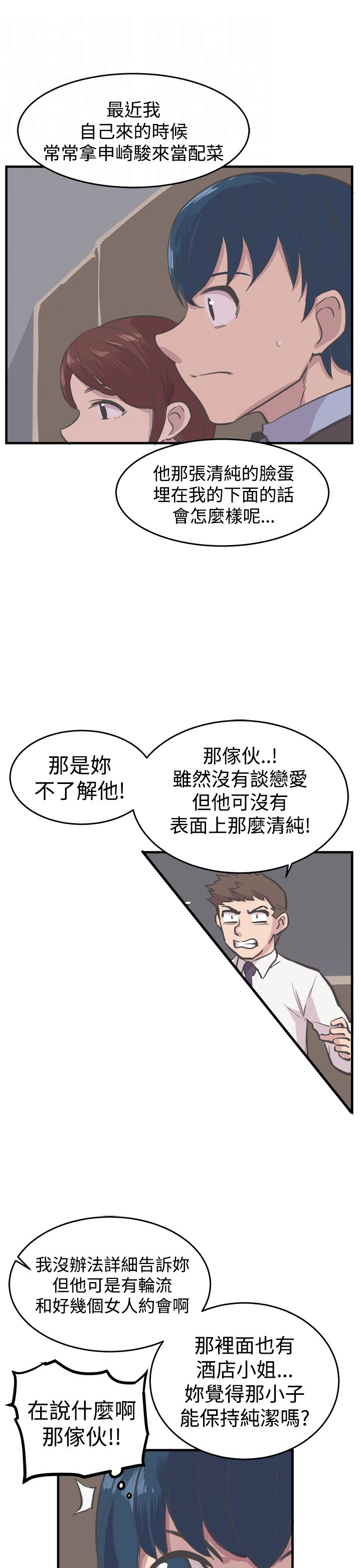 主任医师和教授哪个水平高漫画,第6章：误入2图