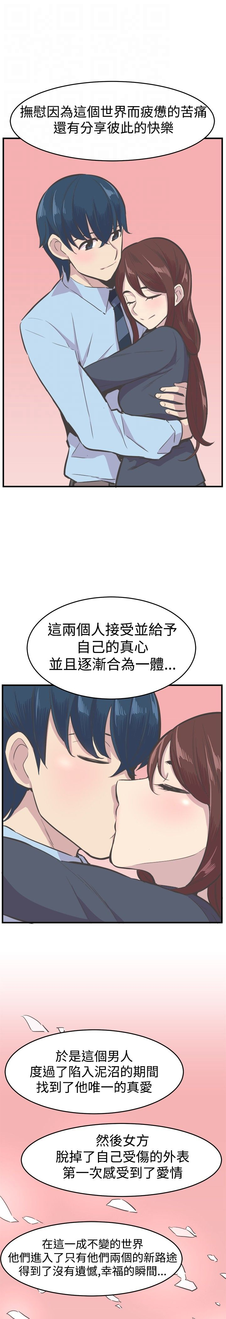 主任护师是什么级别漫画,第33章：完结5图