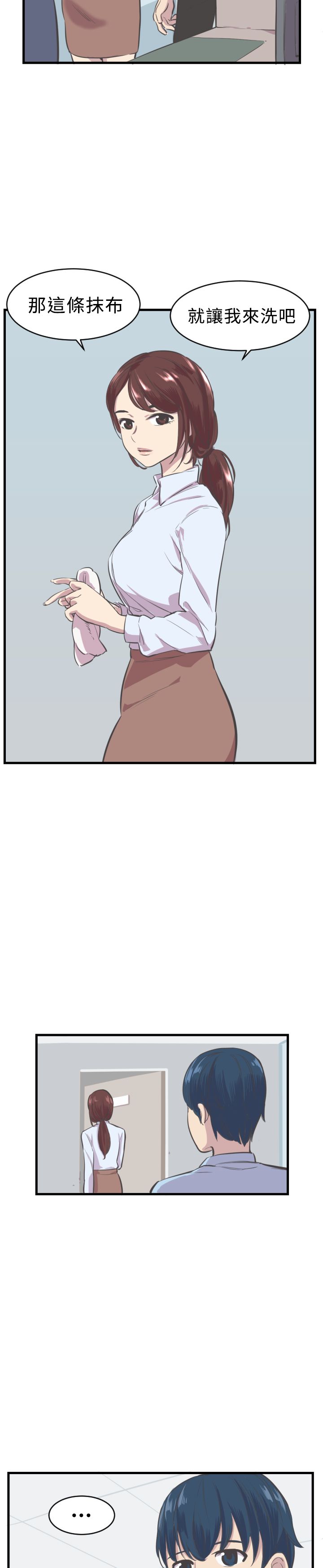 主任个人纪录片漫画,第5章：新助理2图