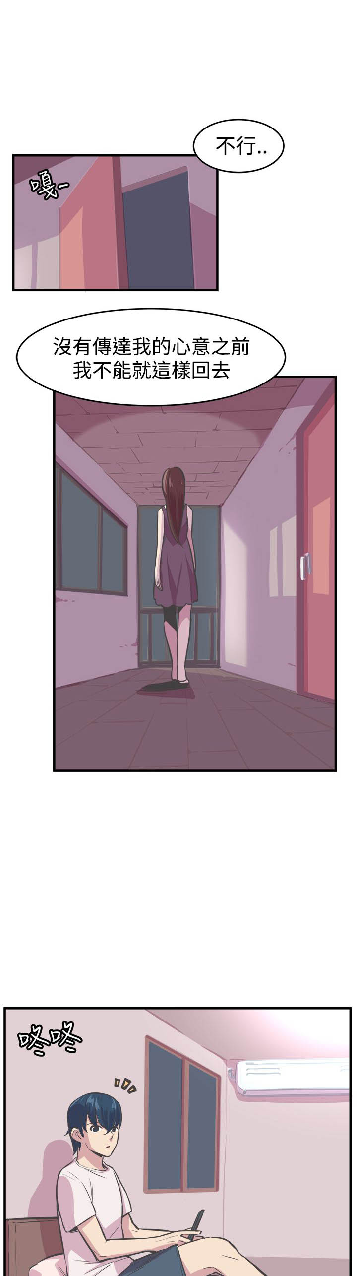 主播妈妈在日本漫画,第30章：终于开口5图