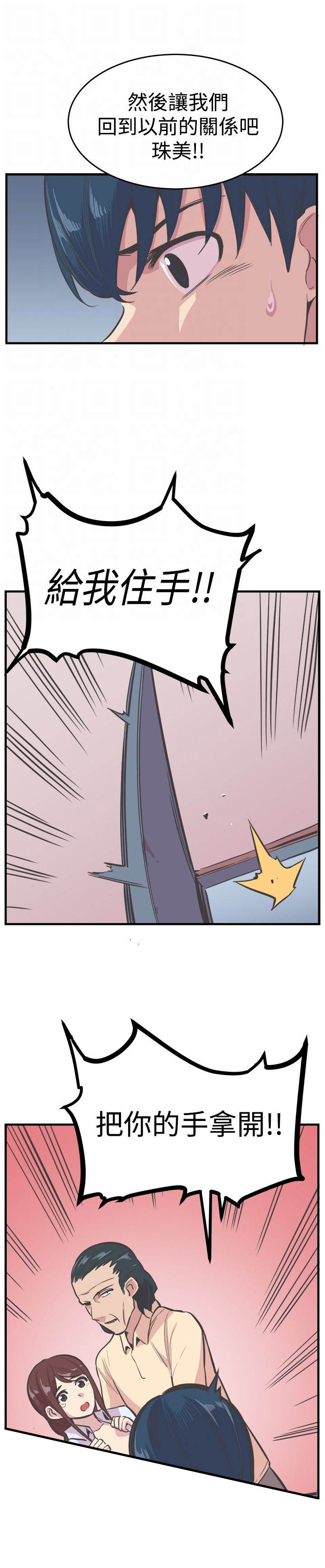 主任护师是什么级别漫画,第19章：忍耐3图