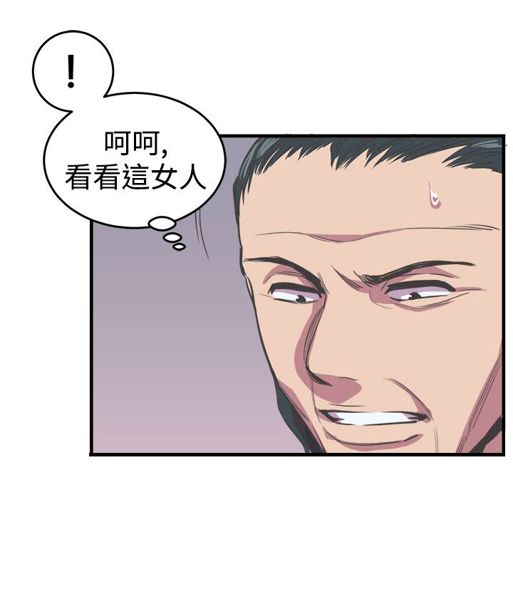 主任医师月薪漫画,第18章：交易3图