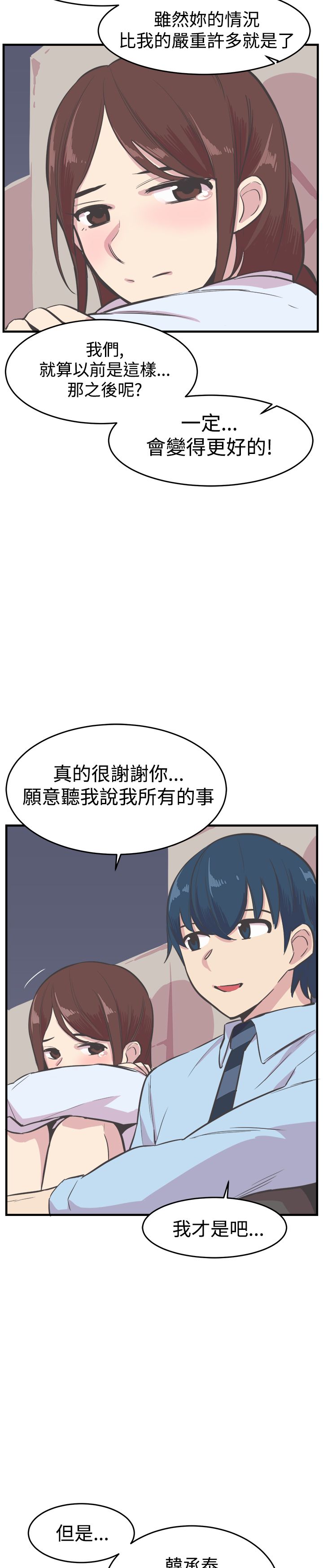 主任双色球预测号漫画,第22章：报复4图