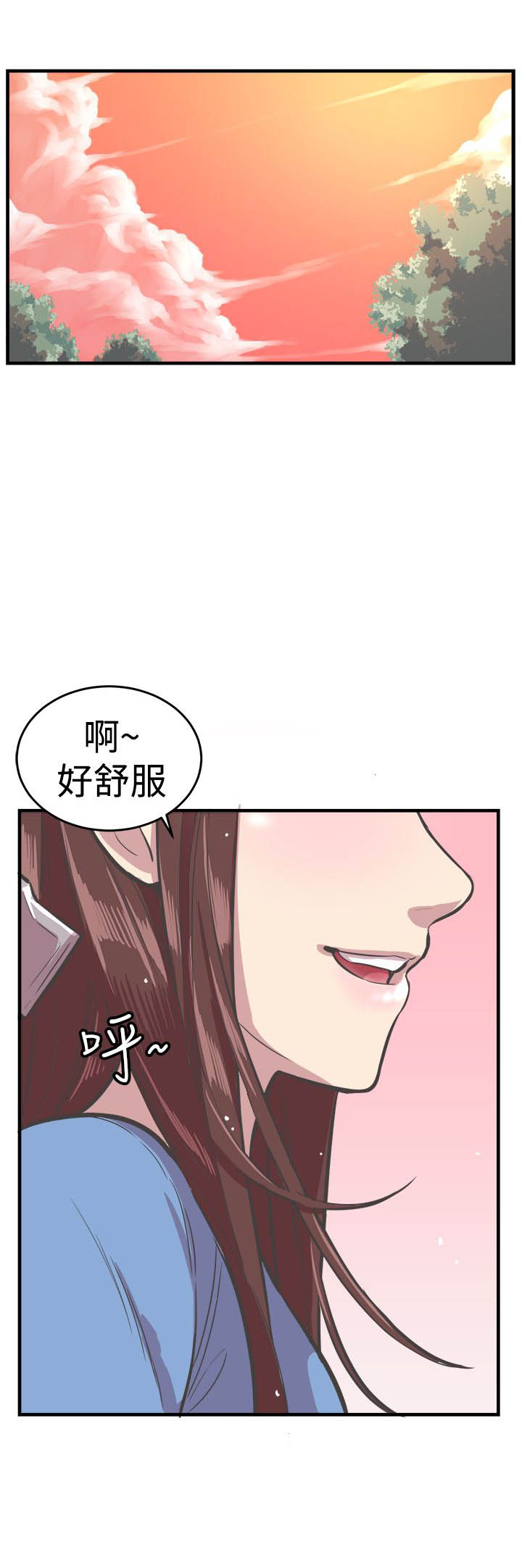 主任是什么级别干部漫画,第32章：幸福生活4图