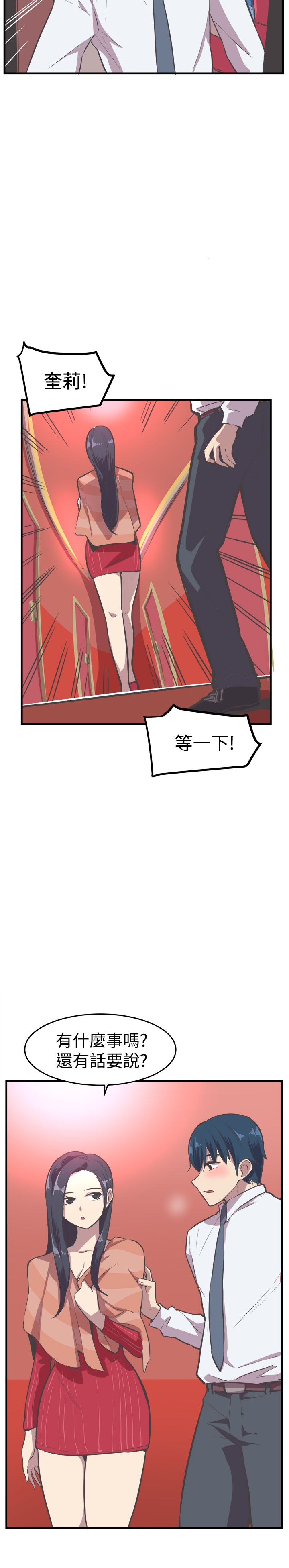 主任个人纪录片漫画,第13章：失意2图