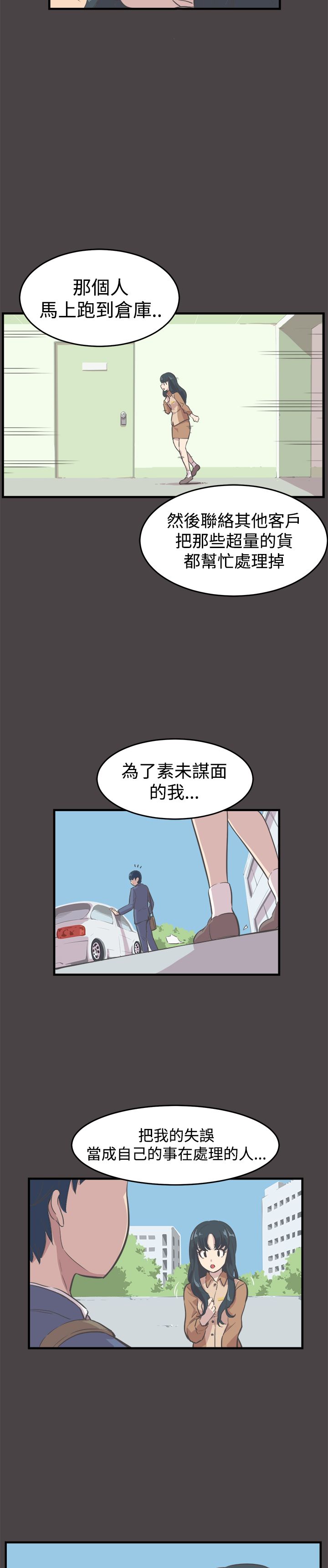主任双色球预测号漫画,第8章：推辞5图