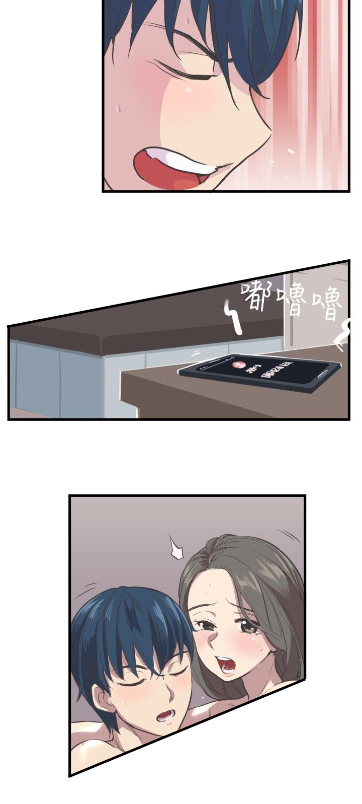 主任说中医漫画,第2章：相反的生活2图