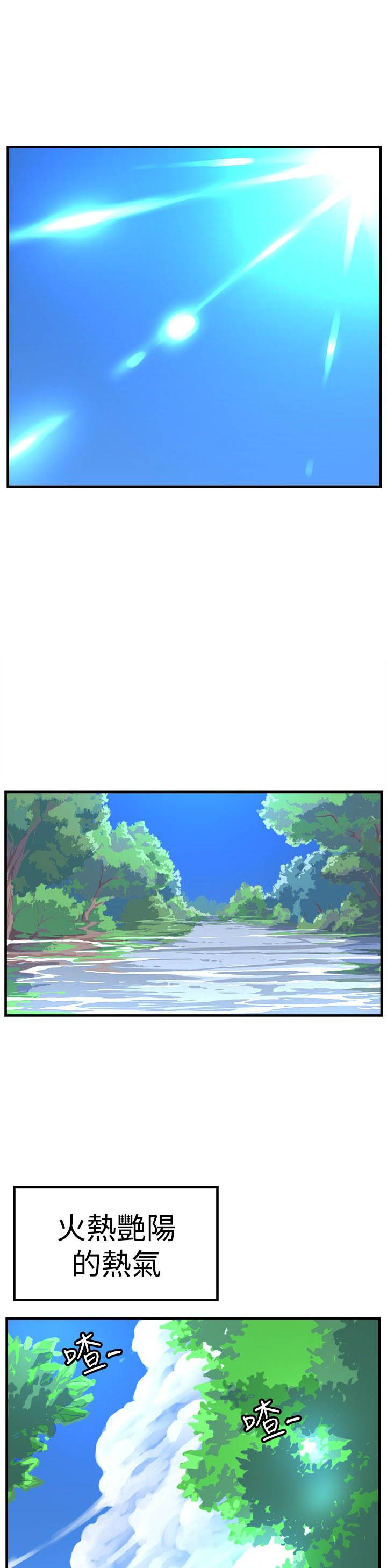 主任是什么级别干部漫画,第32章：幸福生活1图