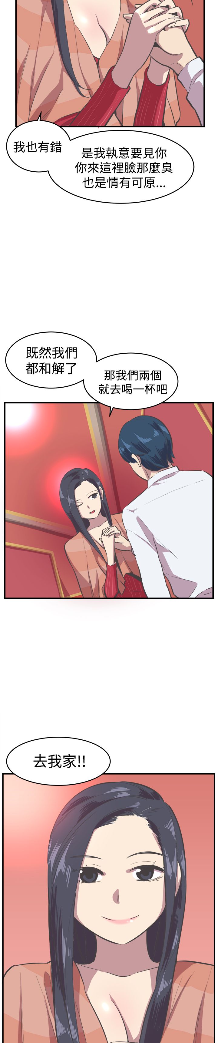 主任个人纪录片漫画,第13章：失意5图