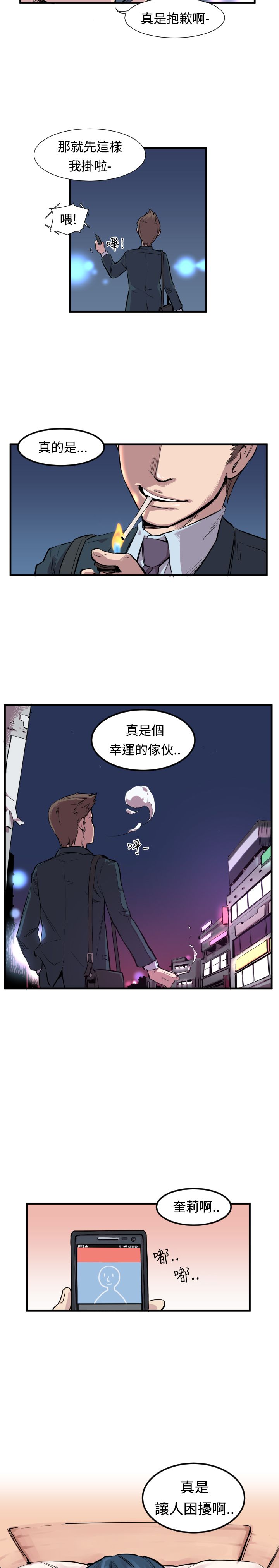 主任医师月薪漫画,第1章：申主任4图