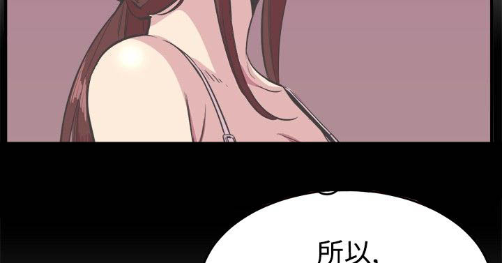 潘主任生涯规划漫画,第19章：忍耐4图