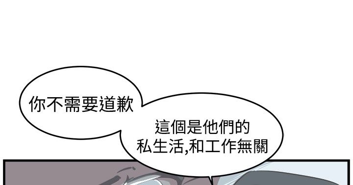 主任升职祝福语漫画,第7章：约吃饭4图