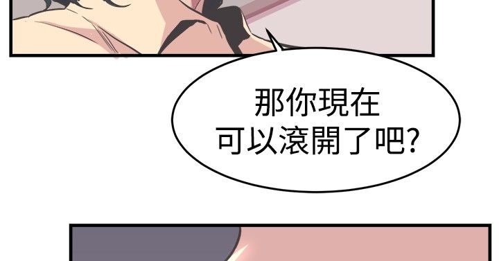 主任医师经历漫画,第20章：逃离1图