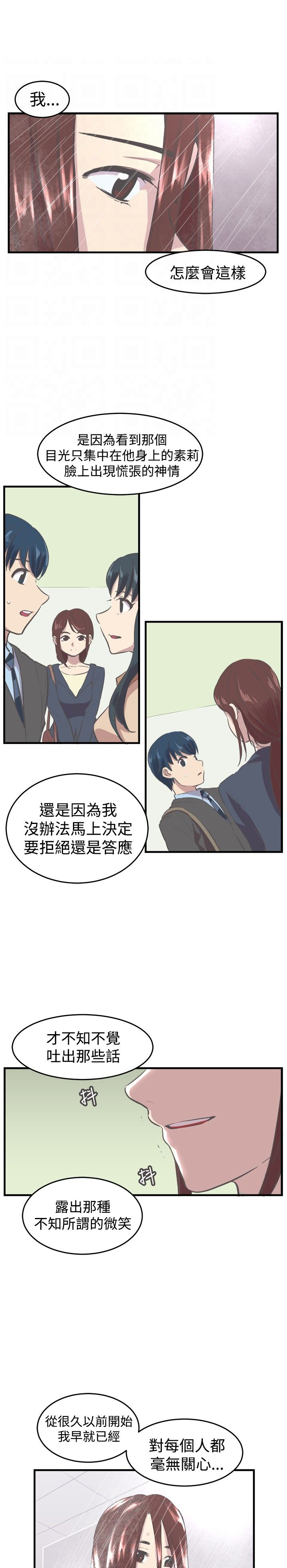 郭主任生涯规划直播间漫画,第9章：回想2图