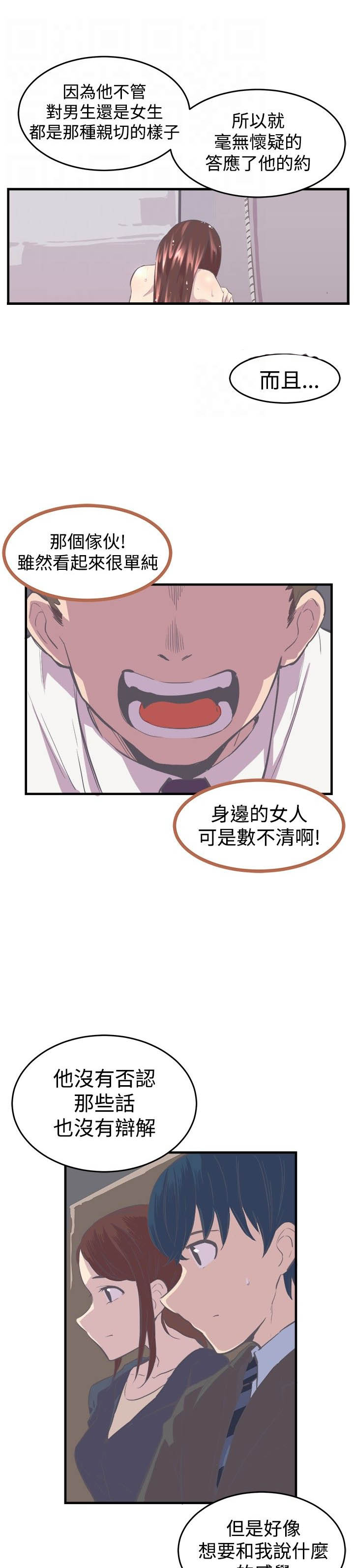 主任护师是什么级别漫画,第9章：回想2图