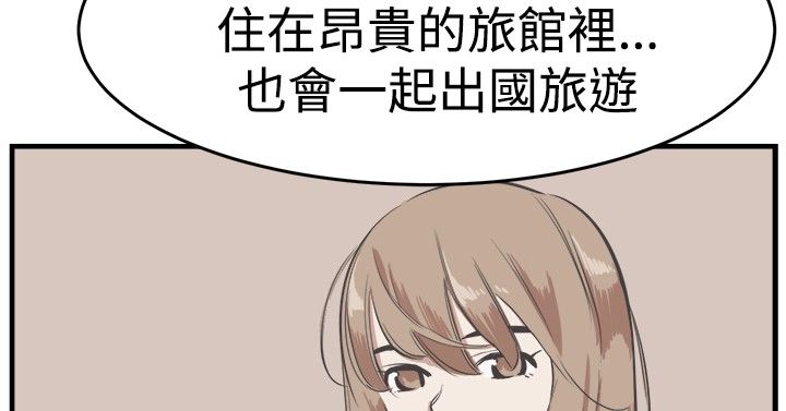 主任护师是什么级别漫画,第21章：往事4图