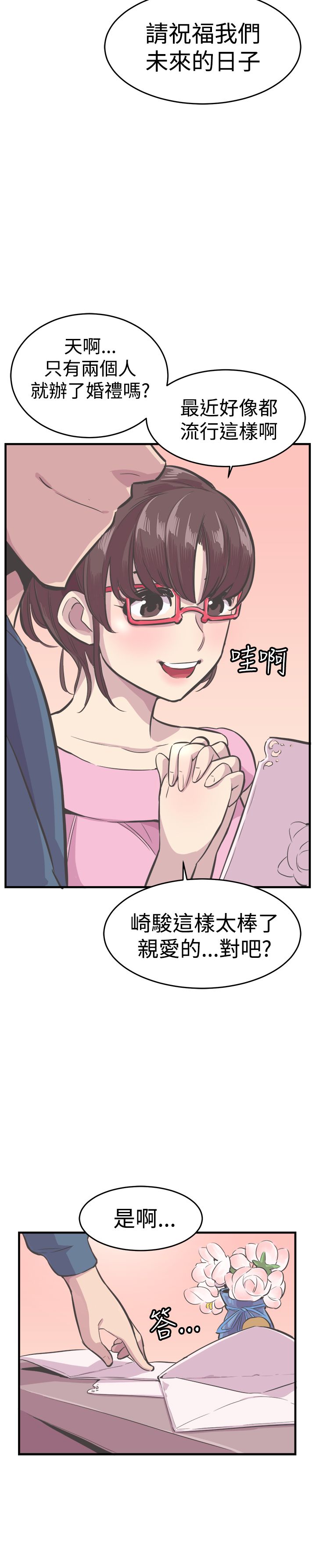 主播妈妈在日本漫画,第33章：完结4图
