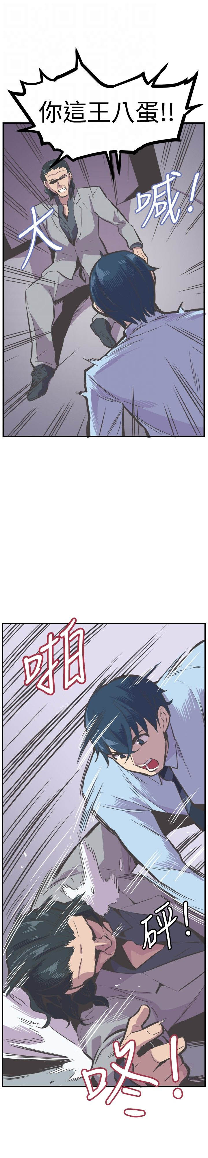 主任医师月薪漫画,第27章：解救5图