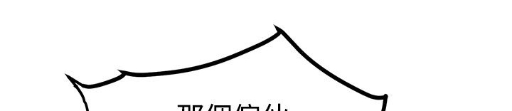 主任升职祝福语漫画,第7章：约吃饭4图