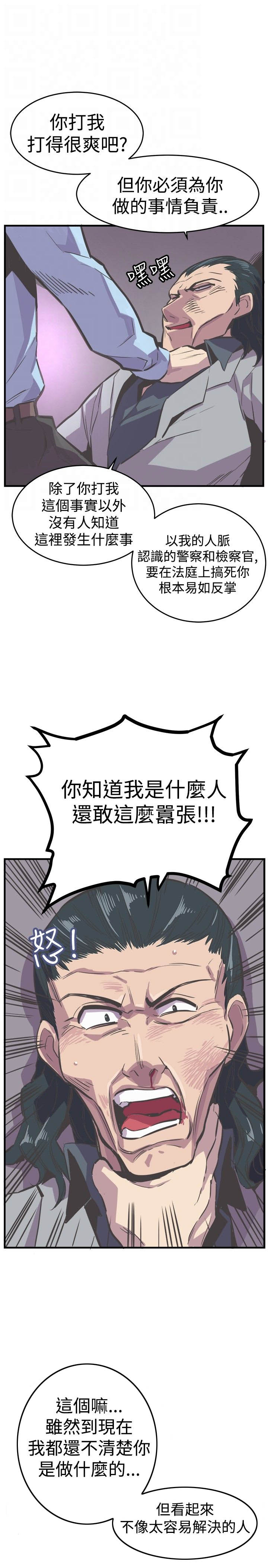 主任医师月薪漫画,第27章：解救4图