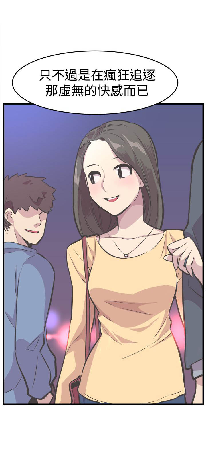 主播妈妈在日本漫画,第33章：完结4图