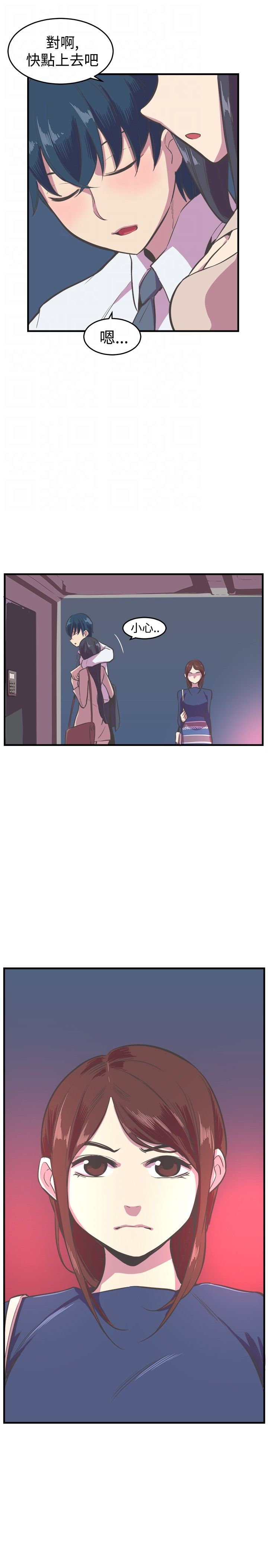 主任是什么级别干部漫画,第14章：安慰3图