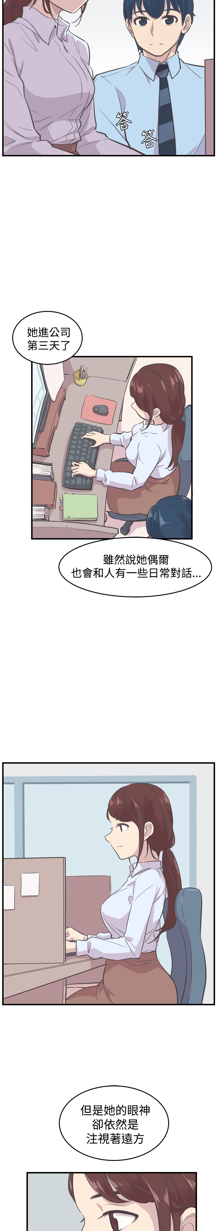 主任医师和教授哪个水平高漫画,第6章：误入3图