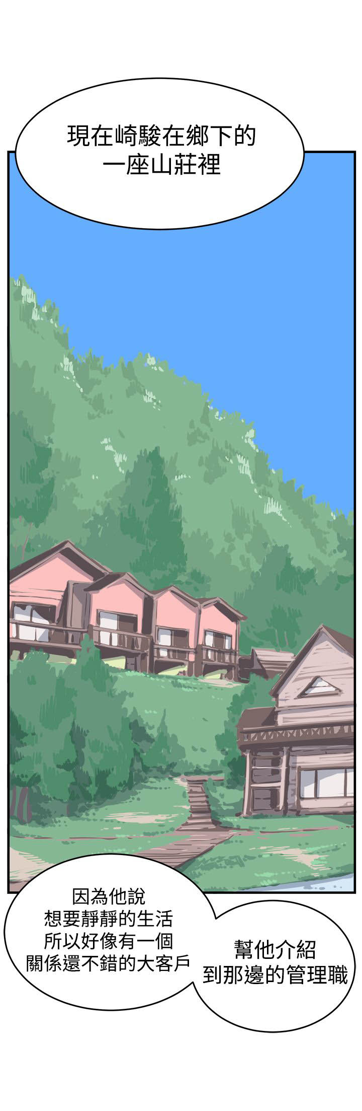 主任医师和教授哪个水平高漫画,第28章：离开1图