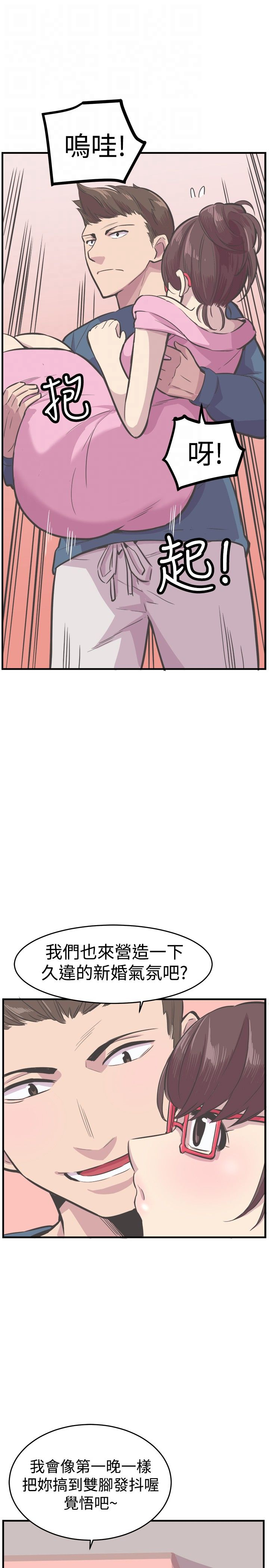 主播妈妈在日本漫画,第33章：完结5图