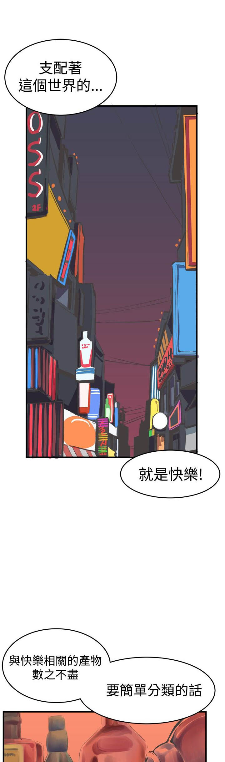 主任护师是什么级别漫画,第33章：完结1图