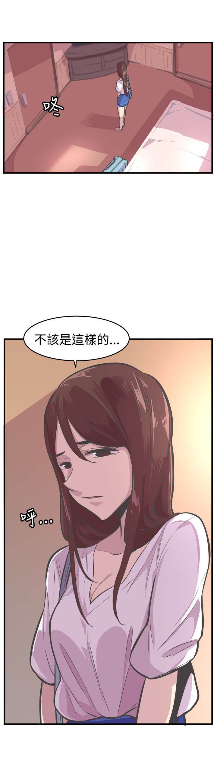 主任医师月薪漫画,第29章：相见2图