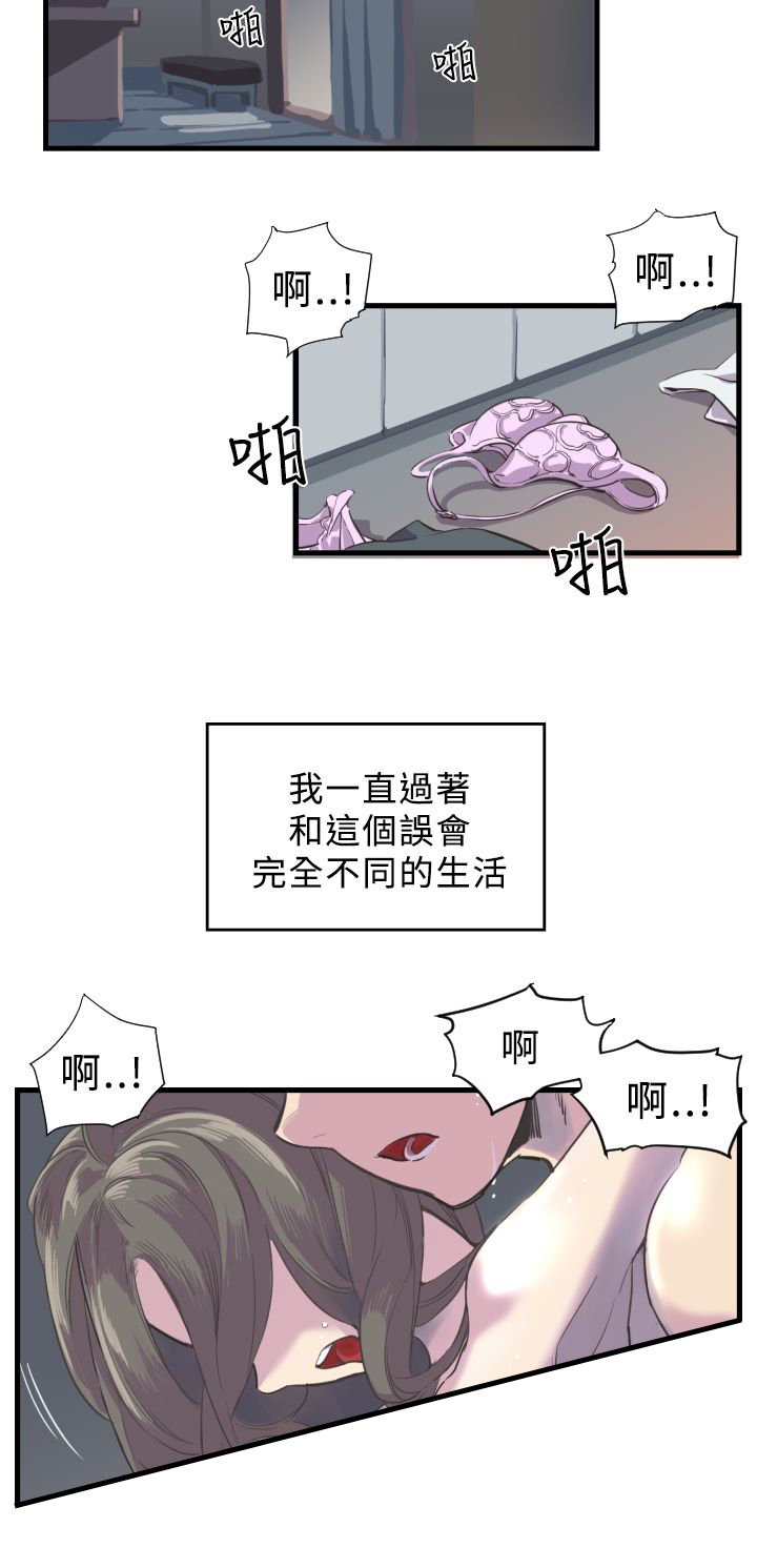主任说中医漫画,第2章：相反的生活2图