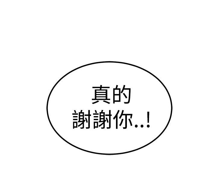 主任医师月薪漫画,第27章：解救2图