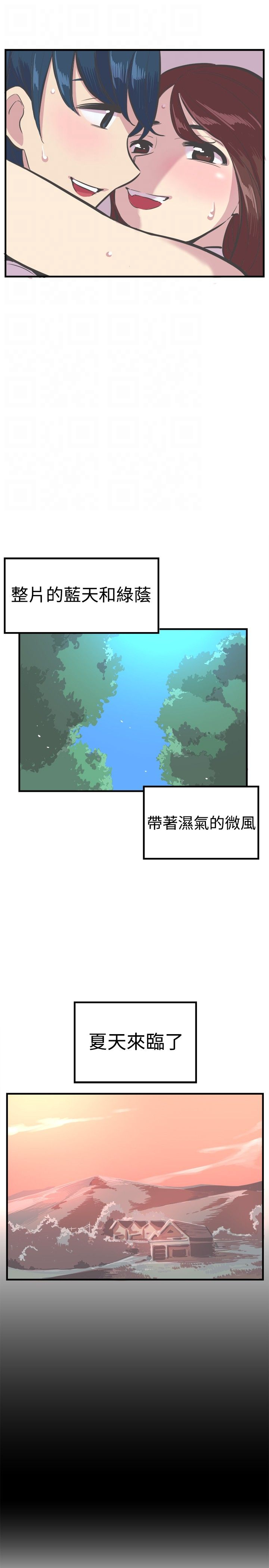 主任说中医漫画,第32章：幸福生活5图
