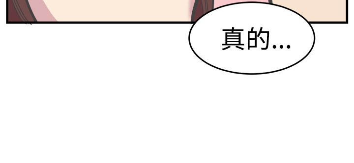 主任医师月薪漫画,第32章：幸福生活2图