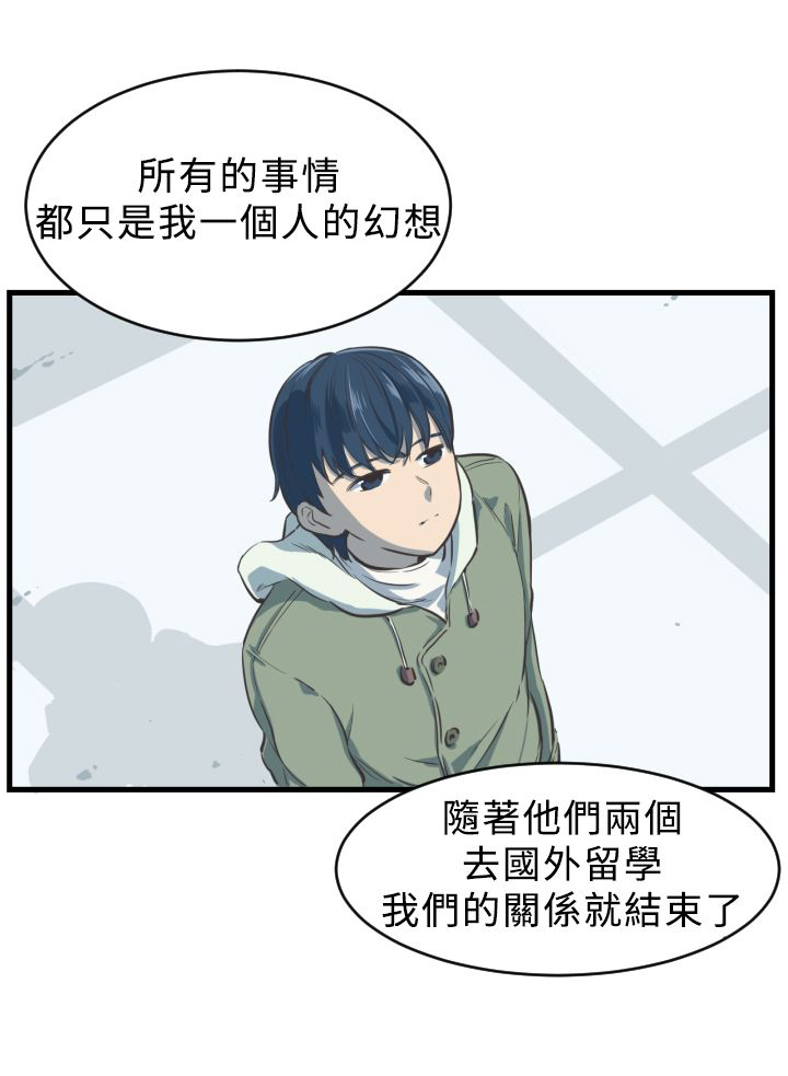 主任个人纪录片漫画,第4章：喜欢5图