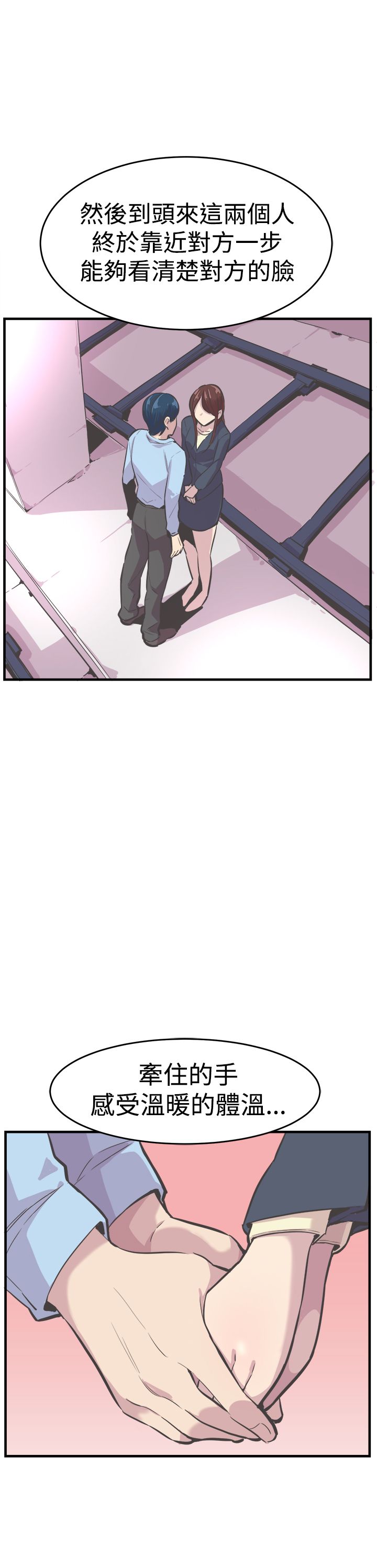 主任护师是什么级别漫画,第33章：完结4图