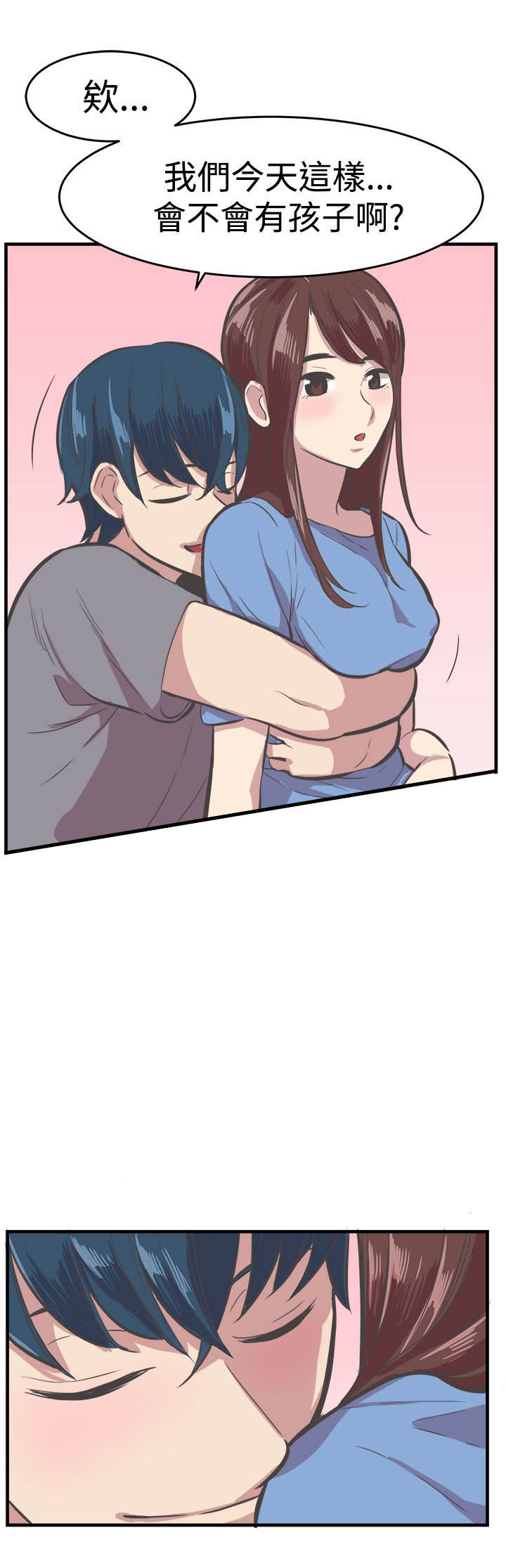 主任是什么级别干部漫画,第32章：幸福生活1图