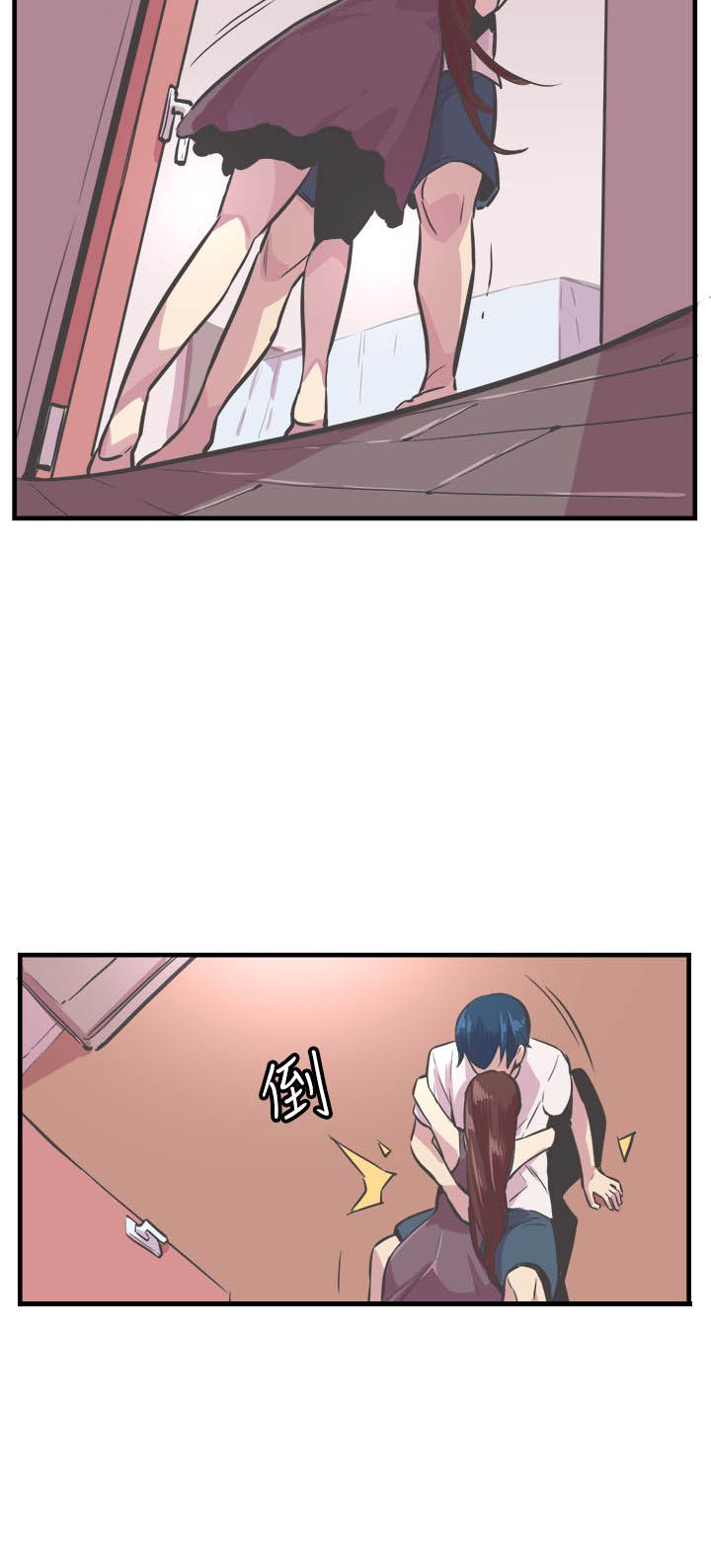主任律师漫画,第31章：相爱4图